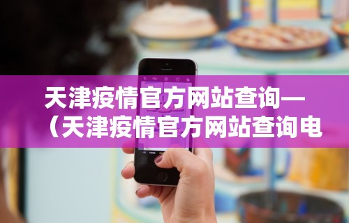 2026首发教程“网上麻将挂是真的吗	”开挂(透视)辅助教程