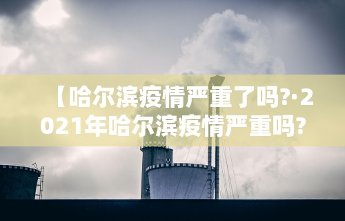 必看攻略“微乐斗地主有没有挂”(详细开挂教程)