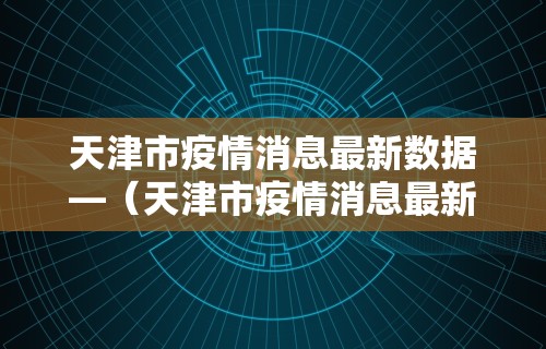 [8秒详论]“牵手跑胡子免费开挂”掌握辅助功能必胜规则