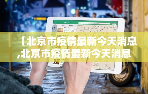 7分钟揭秘微乐长春麻将窍门”详细分享装挂步骤