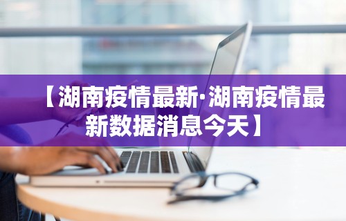 独家脚本实测“微乐麻将有玩的技巧吗”通用版下载教程!