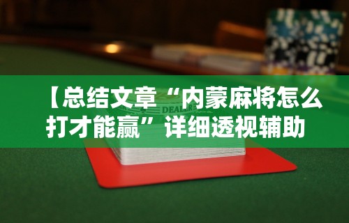 软件分享“hhpoker客服有挂吗(详细真的有挂)-知乎 软件分享“hhpoker客服有挂吗(详细真的有挂)-知乎