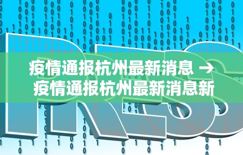 使用分享!财神众娱开挂”辅助挂下载