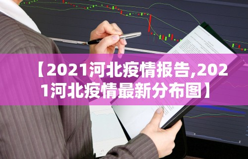 玩家辅助神器:“打麻将怎样看出来别人开挂	”详细分享装挂步骤