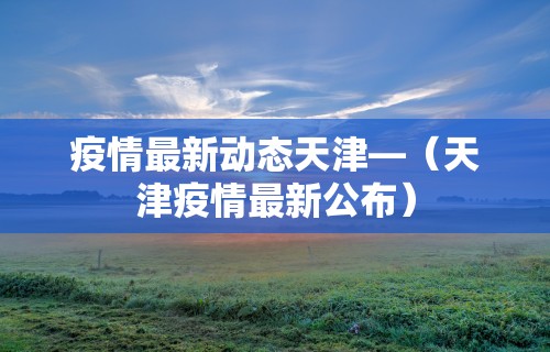 一键必胜“微乐斗地主自建房有挂吗	”(确实有挂)
