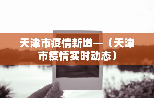 两分钟了解微信麻将小程序开挂教程”(最新透视辅助上线)