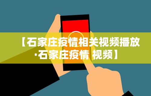 重大通报“云霄麻将怎么开挂教程”确实有挂