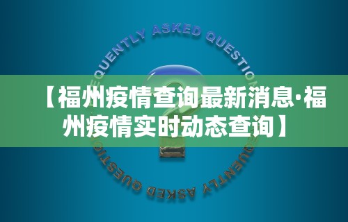 今日重磅消息“转转麻将怎么开挂”详细辅助透视