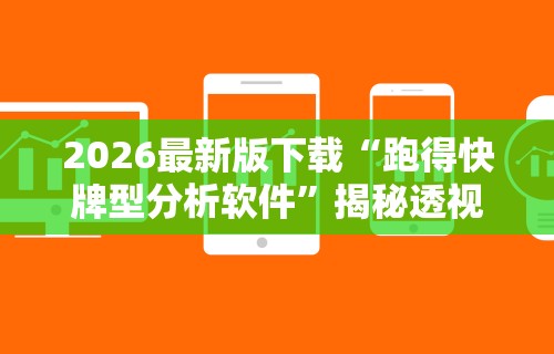 【终于出现】“网上打麻将有挂吗”详细辅助透视