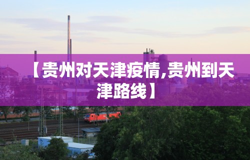 玩家攻略科普“微乐家乡麻将免费开挂”(助赢详细开挂教程)