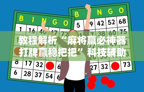玩家热议“新友玩棋牌究竟有挂吗”附开挂脚本