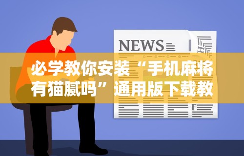 一分钟讲解“天天卡五星可以开挂吗”分享用挂教程