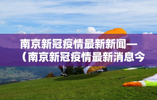 玩家必备十款微信群里打麻将有挂吗	”(详细透视教程)-