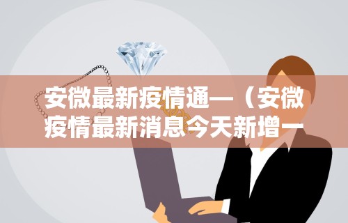 分享实测辅助“微乐麻将怎么打赢得几率高”(确实真的有挂)
