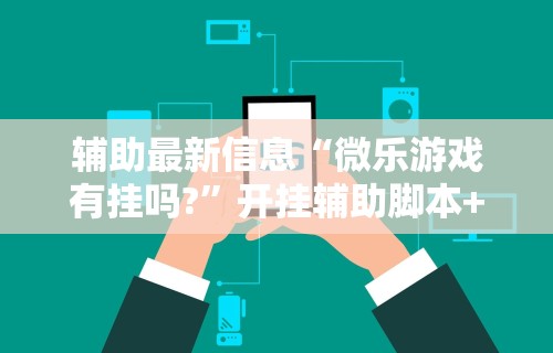 必备教程“黄金岛有挂吗(详细真的有挂)-知乎 必备教程“黄金岛有挂吗(详细真的有挂)-知乎