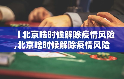 玩家攻略科普“微乐安徽麻将可以买挂吗	”开挂神器{透视辅助}全揭秘