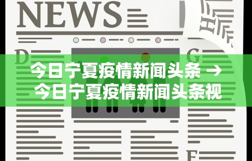必学教你安装“福建天天开心万能开挂器”(曝光透视必备猫腻)