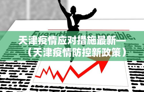 【第一资讯】“真人天天麻将怎么开挂”附开挂脚本