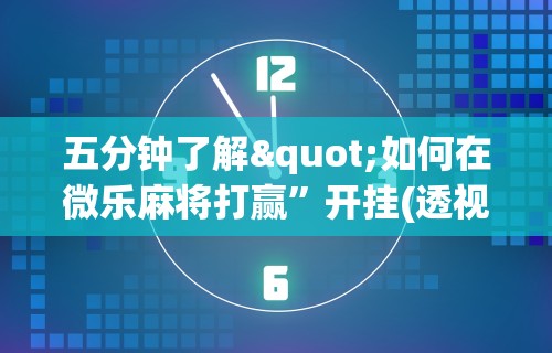 推荐一款“决战卡五星可以开挂吗”详细分享装挂步骤教程