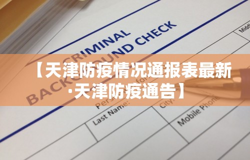最新教程“福建天天开心万能开挂器”详细辅助透视