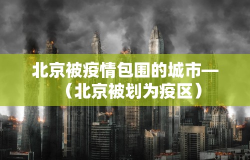 科普一下微乐一直输怎么转运”开挂辅助脚本+详细开挂