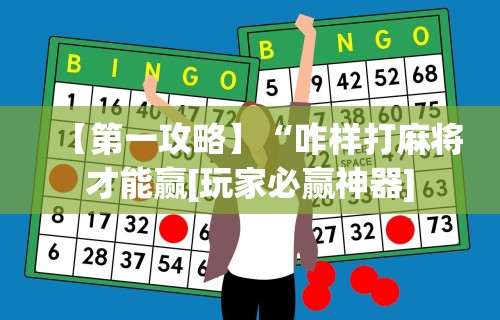 助赢神器“星悦陕西麻将挂”(透视)开挂辅助脚本+详细开挂安装教程