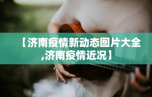【技术分享】“手机麻将越打越输的原因	”揭秘透视辅助万能挂用法