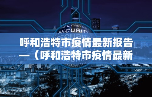3分钟学会“麻将游戏有挂吗	”开挂辅助脚本+详细