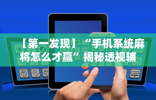 大家普及一下“中至余干五十K开挂神器”开挂步骤方法