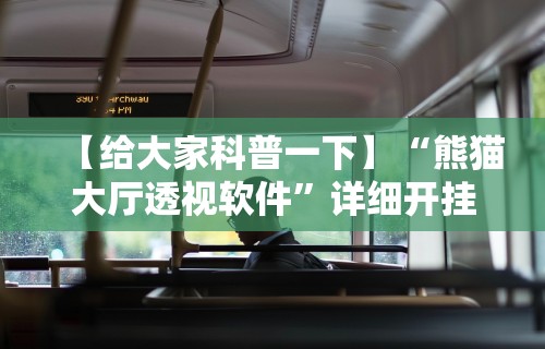 最新引进“指尖麻将开挂神器下载”开挂(透视)辅助教程
