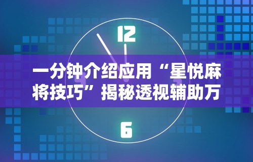 科普|“打牌游戏可以开挂吗手游”开挂辅助详细步骤