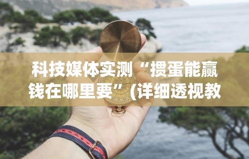 最新引进“微乐免费挂试用三天”附透视挂详细教程