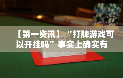 最新引进“微乐免费挂试用三天”附透视挂详细教程