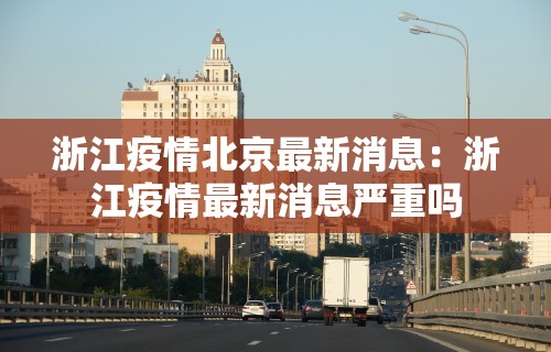 解析分享“微乐河北麻将挂真的假的”开挂辅助脚本+详细开挂