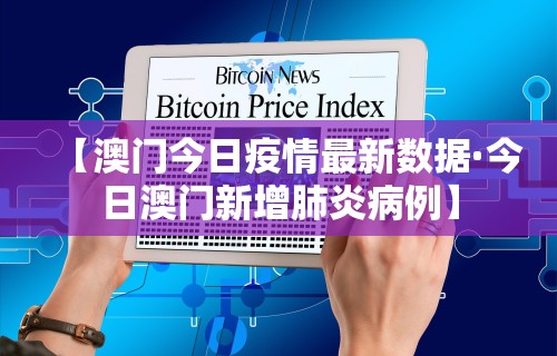今日分享“两人皮皮跑胡子有假吗	”开挂辅助教程