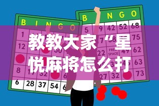 2026首发教程“链接牛牛房间有挂吗”揭秘透视辅助万能挂用法