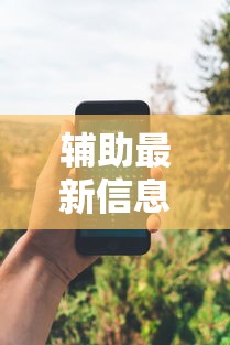 2026玩家推荐:链接牛牛房间有挂吗”(曝光透视必备猫腻)