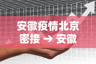 辅助开挂教程“四川麻将有挂不”科技辅助神器手机版教程