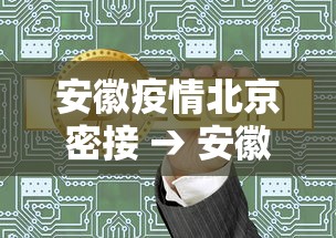 必备科技“手机麻将有挂的么”其实确实有挂