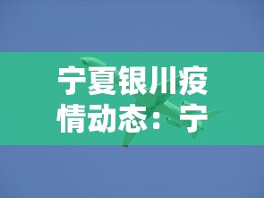 专家分析“微乐宁夏麻将挂在那可以买到”其实确实有挂