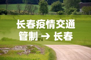 我来教教大家转转麻将随便玩挂了怎么办啊”真实开挂技巧分享