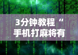内测功能“甘孜娱乐中心真的有人用挂吗”详细分享装挂步骤教程