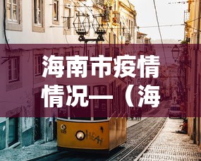 内测功能“小程序哈哈长沙麻将有挂吗”通用版下载教程