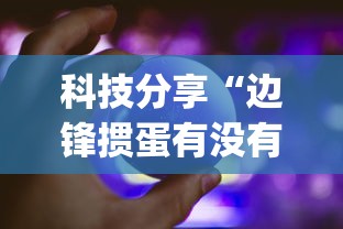 强力推荐“七彩云南游戏开挂神器	”详细分享装挂步骤