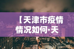 玩家最新攻略“欢乐麻将原来确实有挂”附开挂脚本详细步骤