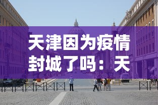今日教程“手机麻将有挂的么”确实可以使用辅助