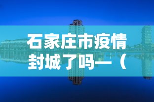 必看教程“亲友圈可以开挂吗	”(透视)其实真的有挂