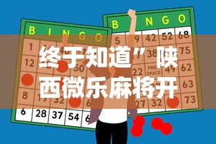 玩家攻略宝典“腾讯麻将可以开挂吗”详细分享装挂