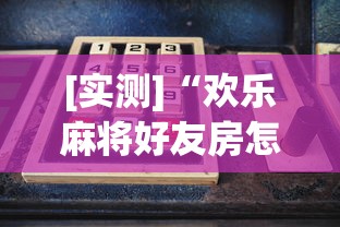 辅助神器“东游金花挂有吗”详细开挂教程