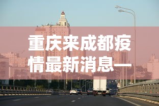 最新教程“东游金花挂有吗	”揭秘透视辅助万能挂